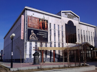 Сургутский краеведческий музей